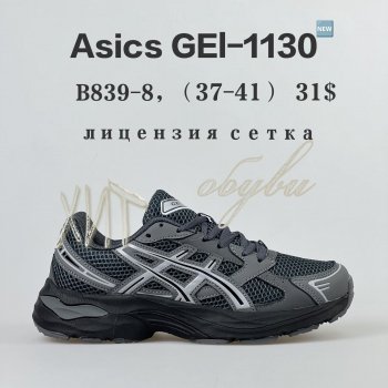 Кросівки  BrandShoes B839-8