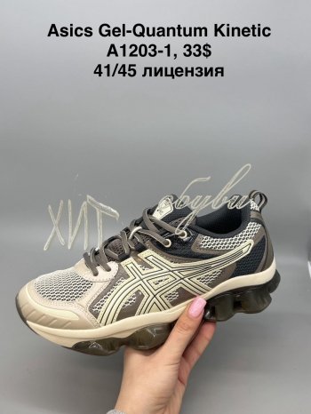 Кросівки SportShoes A1203-1