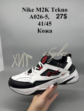 Кросівки Nike A026-5