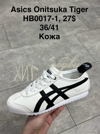 Кросівки SportShoes HB0017-1