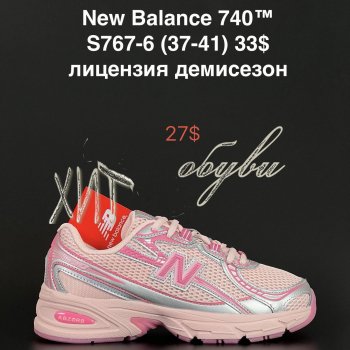 Кроссовки Alaska S767-6