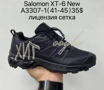 Кросівки Supo A3307-1