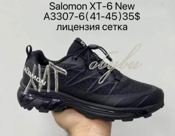 Кросівки Supo A3307-6