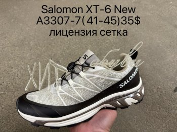 Кросівки Supo A3307-7