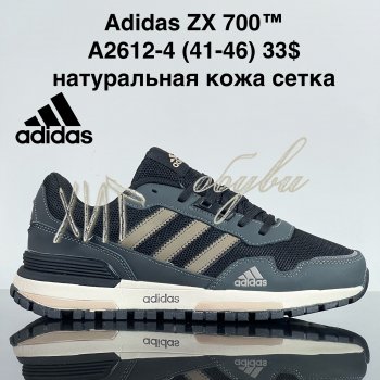 Кроссовки Cross A2612-4