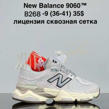 Кроссовки Cross B268-9