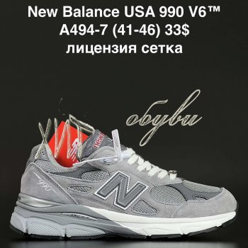 Кроссовки Alaska A494-7