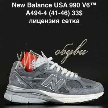 Кроссовки Alaska A494-4