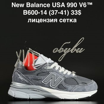 Кроссовки Alaska B600-14