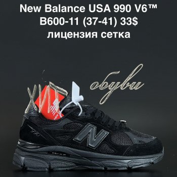 Кроссовки Alaska B600-11