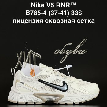 Кроссовки Alaska B785-4