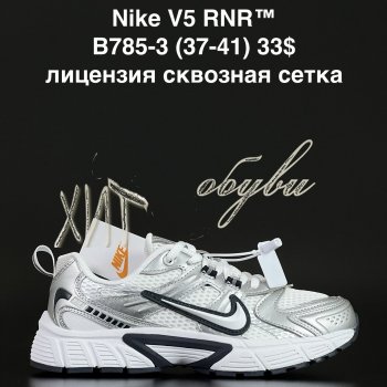 Кроссовки Alaska B785-3