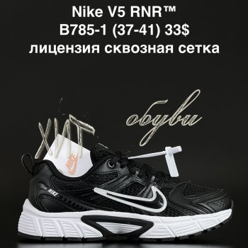 Кроссовки Alaska B785-1