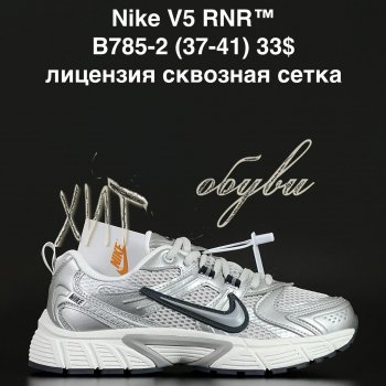 Кроссовки Alaska B785-2