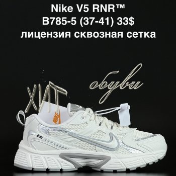 Кроссовки Alaska B785-5