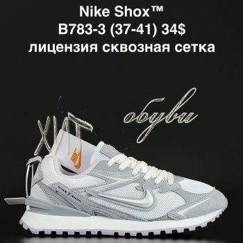 Кроссовки Alaska B783-3