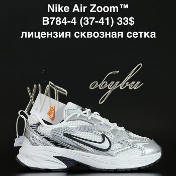 Кроссовки Alaska B784-4