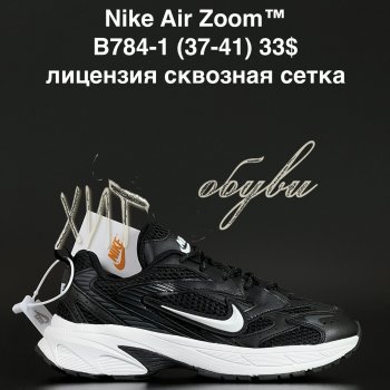 Кроссовки Alaska B784-1