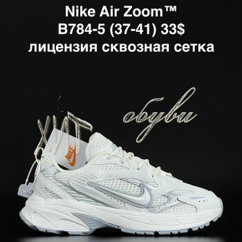 Кроссовки Alaska B784-5