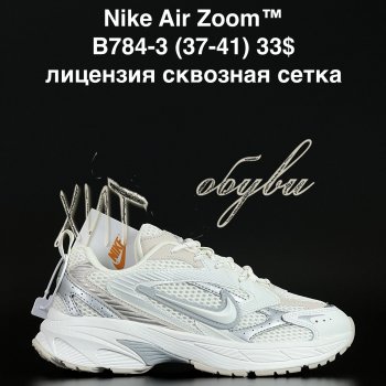 Кроссовки Alaska B784-3