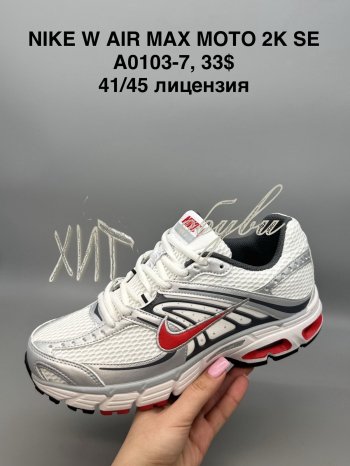 Кросівки SportShoes A0103-7
