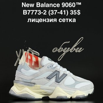 Кроссовки Alaska B7773-2