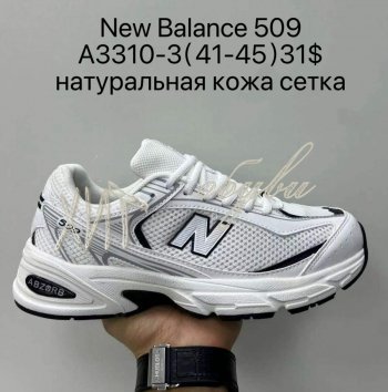 Кросівки Supo A3310-3