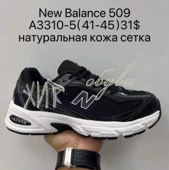 Кросівки Supo A3310-5