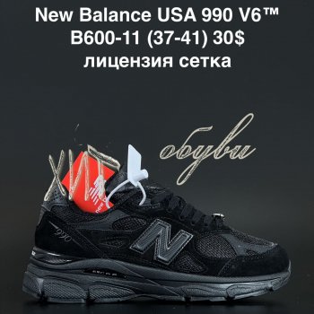 Кроссовки Alaska B600-11