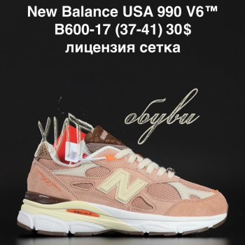 Кроссовки Alaska B600-17