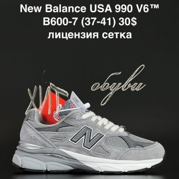 Кроссовки Alaska B600-7