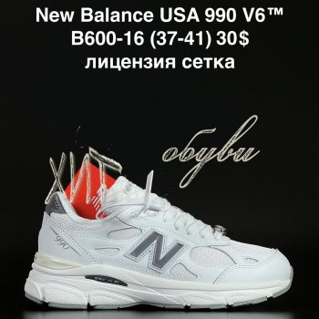 Кроссовки Alaska B600-16