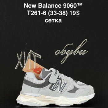 Кросівки  New Balance T261-6
