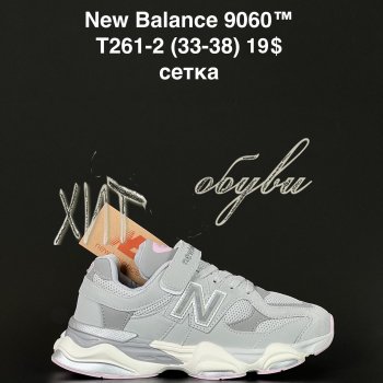 Кросівки  New Balance T261-2