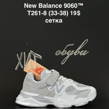 Кросівки  New Balance T261-8