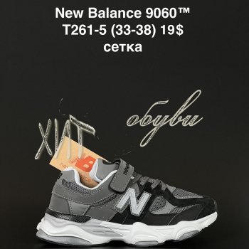 Кросівки  New Balance T261-5