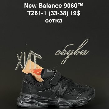 Кросівки  New Balance T261-1