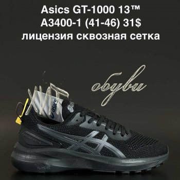 Кросівки Anda A3400-1