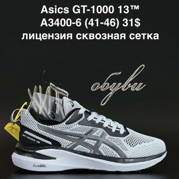 Кросівки Anda A3400-6