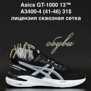 Кросівки Anda A3400-4