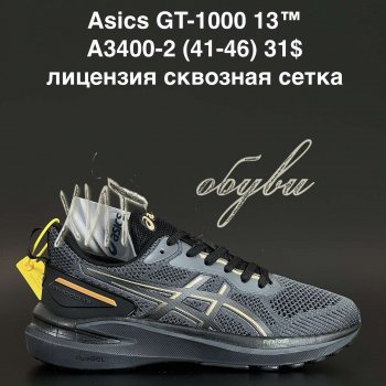 Кросівки Anda A3400-2