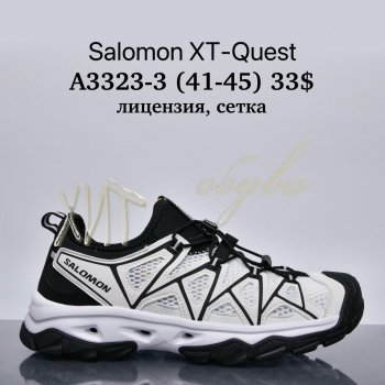 Кросівки Supo A3323-3