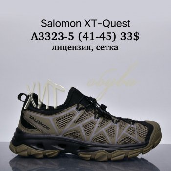 Кросівки Supo A3323-5