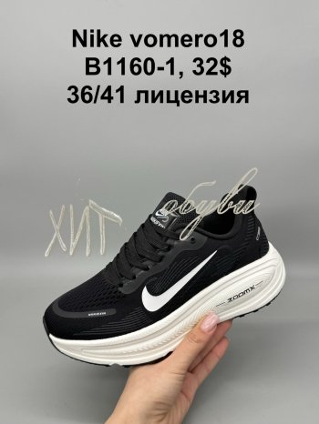 Кросівки  SportShoes B1160-1