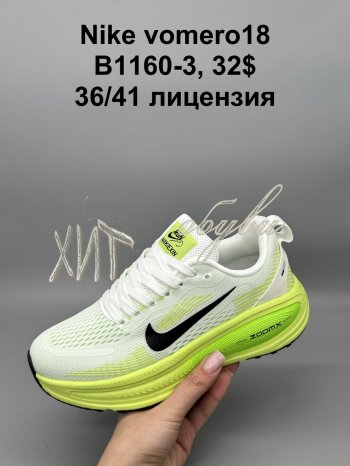 Кросівки  SportShoes B1160-3