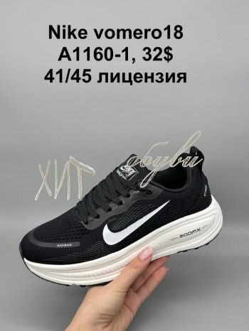 Кросівки SportShoes A1160-1
