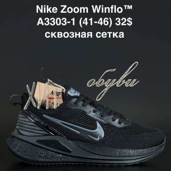 Кросівки Anda A3303-1