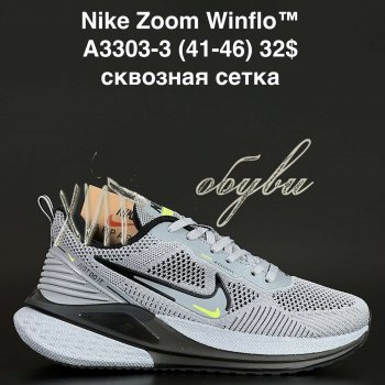 Кросівки Anda A3303-3