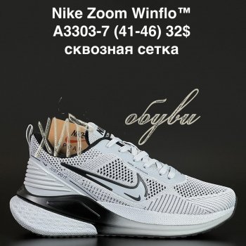 Кросівки Anda A3303-7