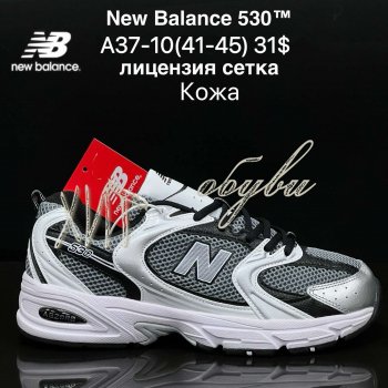 Кросівки New Balance A37-10
